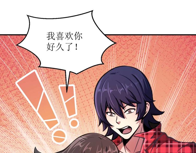 🍕恐惧之王 第2话 恐惧的钟声 第36页