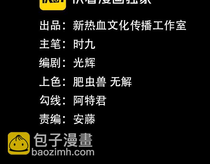 🍕恐惧之王 第2话 恐惧的钟声 第4页