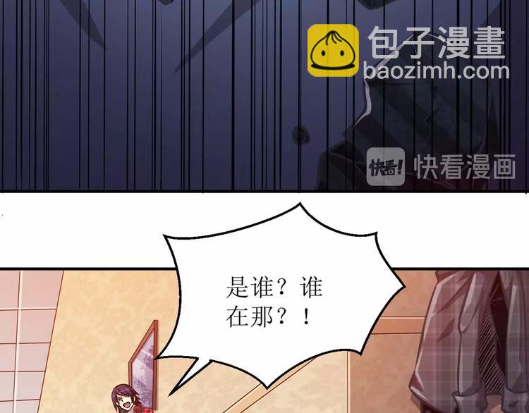 🍕恐惧之王 第2话 恐惧的钟声 第44页