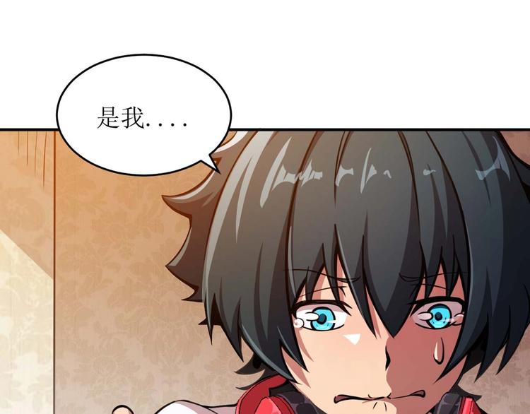 🍕恐惧之王 第2话 恐惧的钟声 第46页
