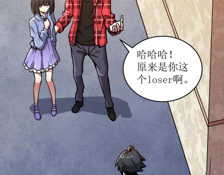 🍕恐惧之王 第2话 恐惧的钟声 第48页