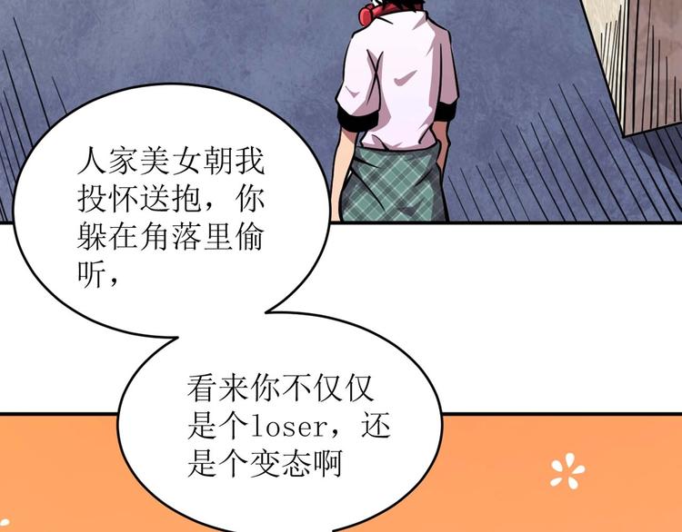 🍕恐惧之王 第2话 恐惧的钟声 第49页