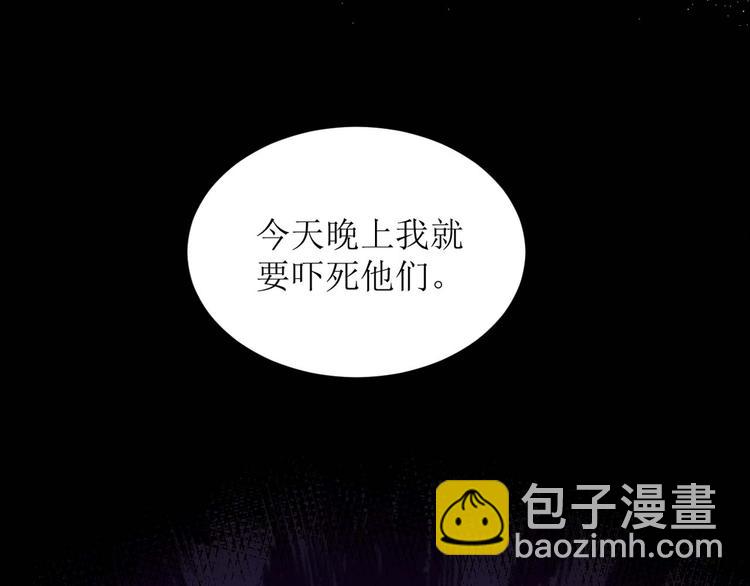 🍕恐惧之王 第2话 恐惧的钟声 第6页
