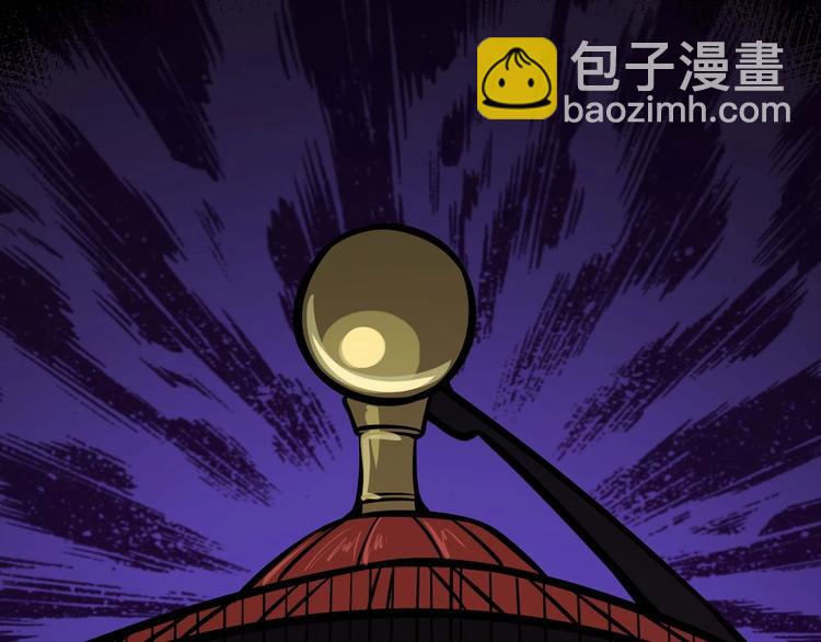 🍕恐惧之王 第2话 恐惧的钟声 第7页