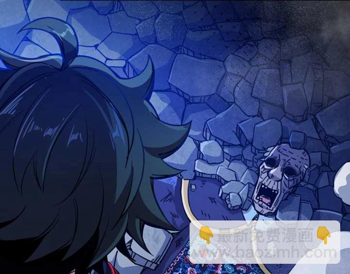 🍕恐惧之王 第4话 驱魔人 第21页