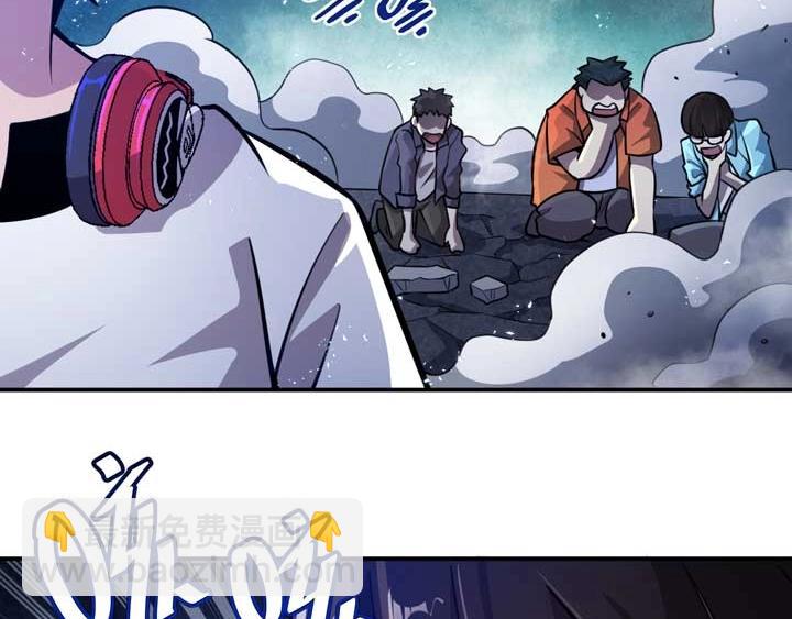 🍕恐惧之王 第4话 驱魔人 第25页
