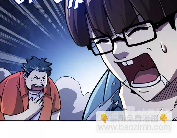 🍕恐惧之王 第4话 驱魔人 第26页