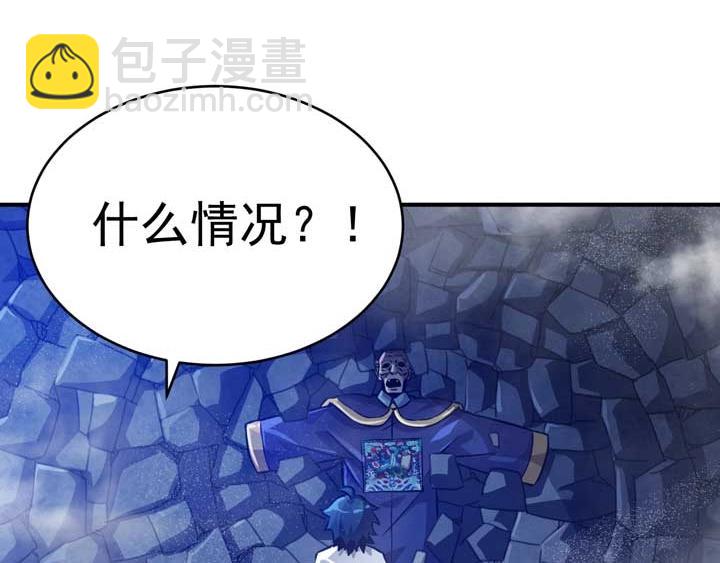🍕恐惧之王 第4话 驱魔人 第28页