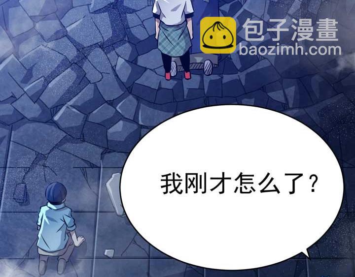 🍕恐惧之王 第4话 驱魔人 第29页