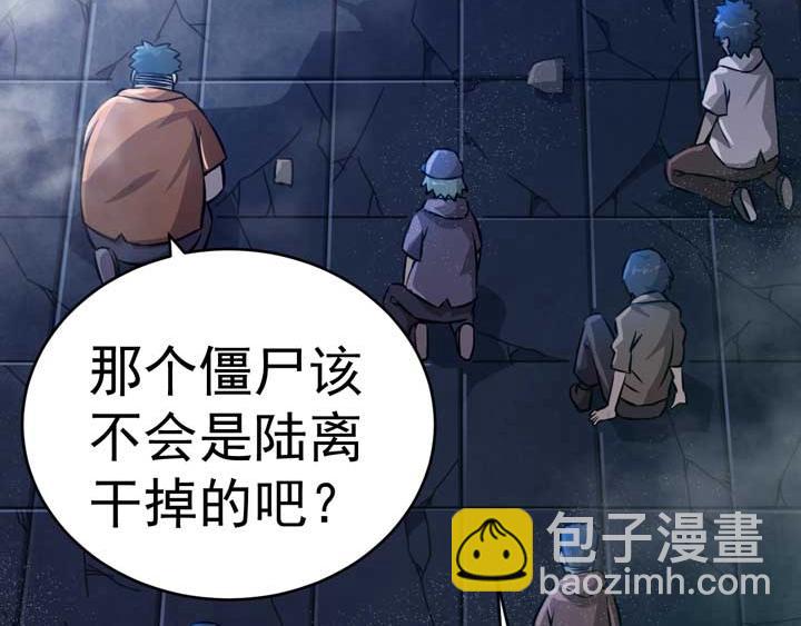 🍕恐惧之王 第4话 驱魔人 第30页