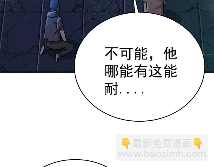 🍕恐惧之王 第4话 驱魔人 第31页
