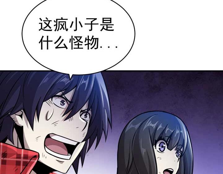 🍕恐惧之王 第4话 驱魔人 第32页
