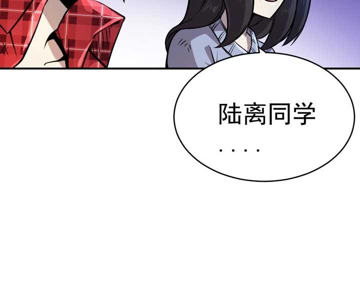 🍕恐惧之王 第4话 驱魔人 第33页