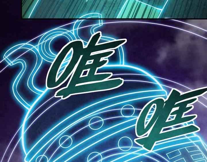 🍕恐惧之王 第4话 驱魔人 第43页