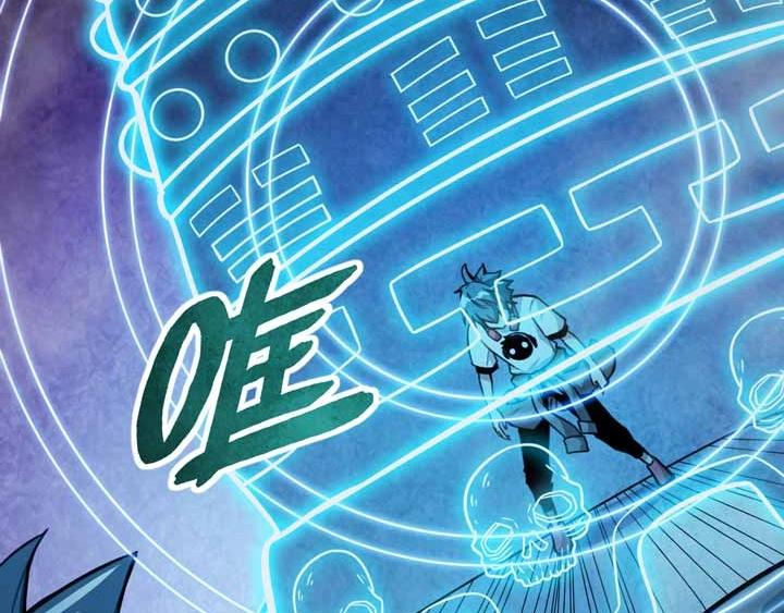 🍕恐惧之王 第4话 驱魔人 第44页