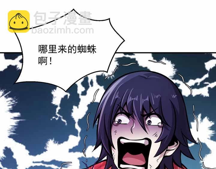🍕恐惧之王 第4话 驱魔人 第48页