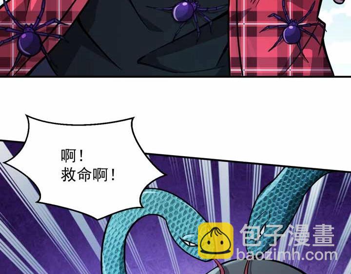 🍕恐惧之王 第4话 驱魔人 第50页