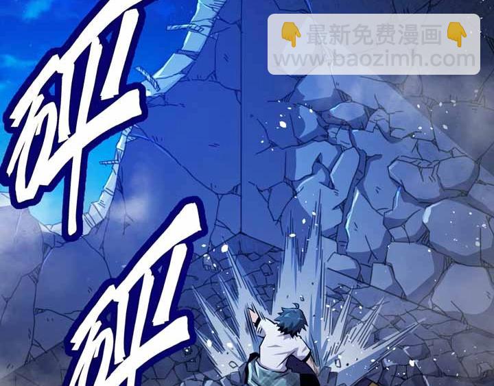 🍕恐惧之王 第4话 驱魔人 第7页