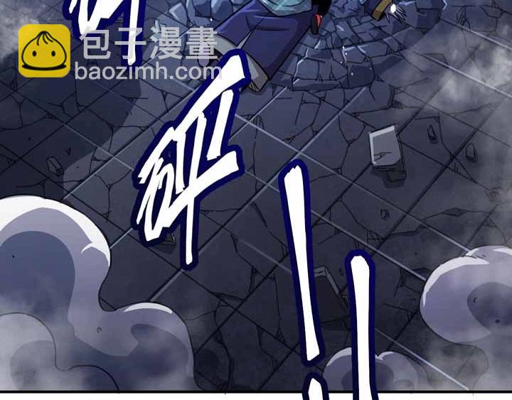 🍕恐惧之王 第4话 驱魔人 第8页
