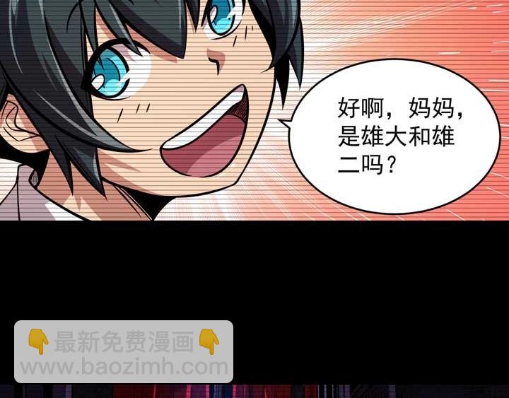 🍕恐惧之王 第6话 道值测试 第10页