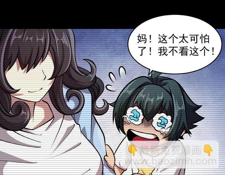 🍕恐惧之王 第6话 道值测试 第16页