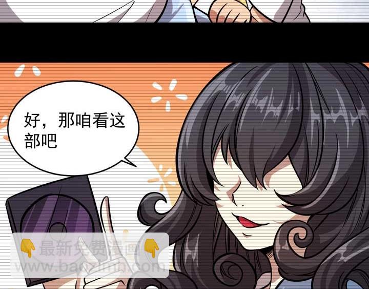 🍕恐惧之王 第6话 道值测试 第17页