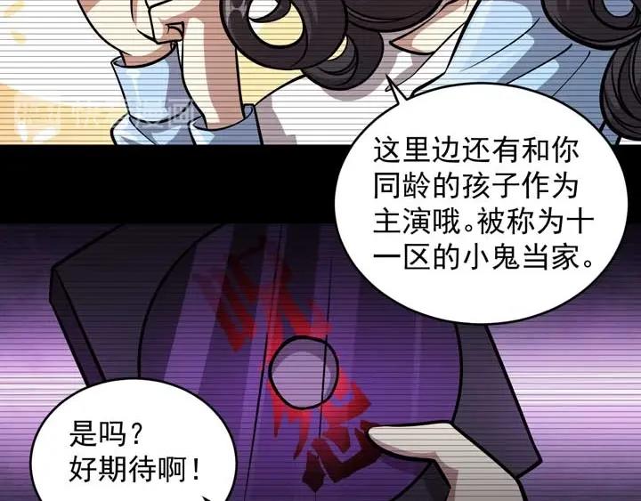 🍕恐惧之王 第6话 道值测试 第18页