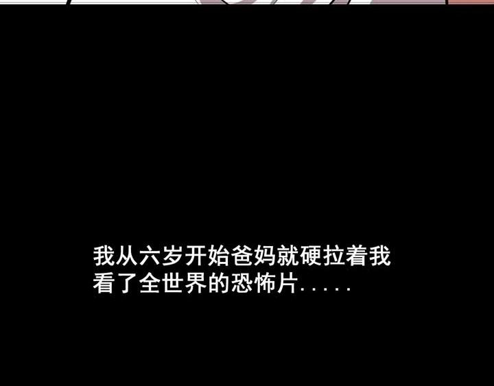 🍕恐惧之王 第6话 道值测试 第21页