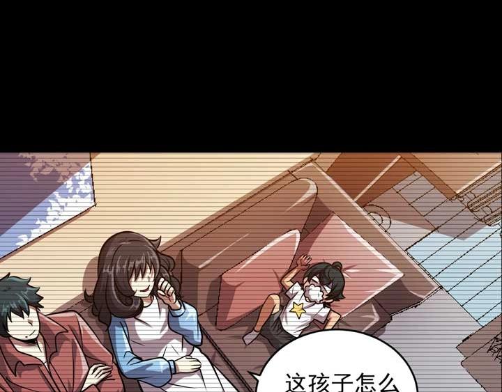 🍕恐惧之王 第6话 道值测试 第22页