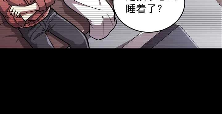 🍕恐惧之王 第6话 道值测试 第23页