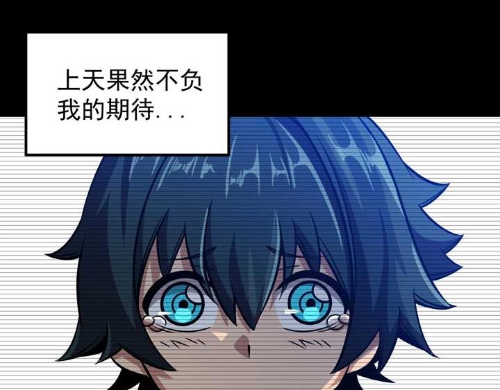 🍕恐惧之王 第6话 道值测试 第25页