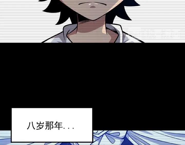 🍕恐惧之王 第6话 道值测试 第26页