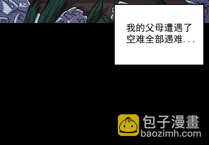 🍕恐惧之王 第6话 道值测试 第28页