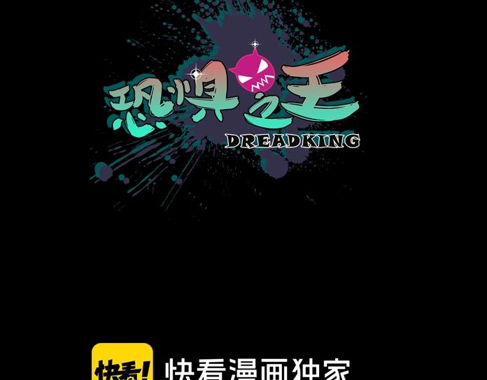 🍕恐惧之王 第6话 道值测试 第3页