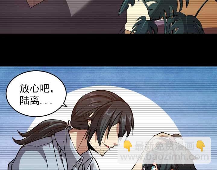 🍕恐惧之王 第6话 道值测试 第30页
