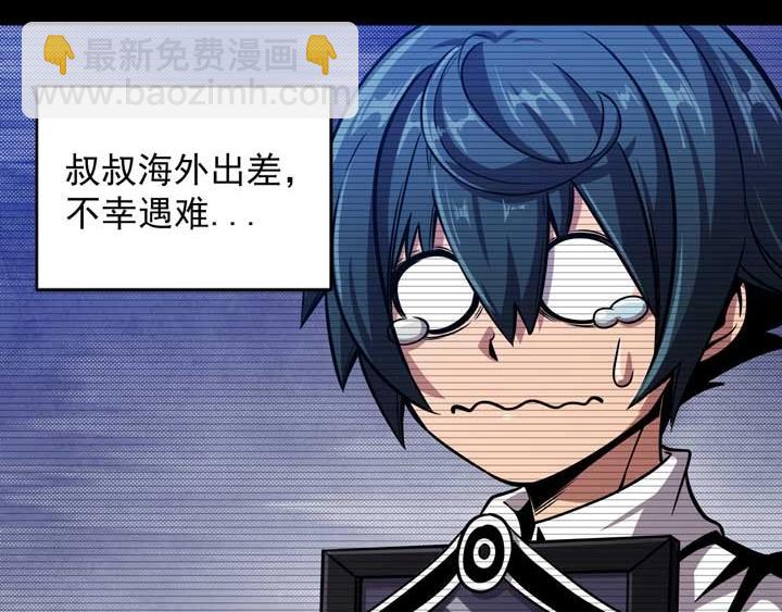 🍕恐惧之王 第6话 道值测试 第34页
