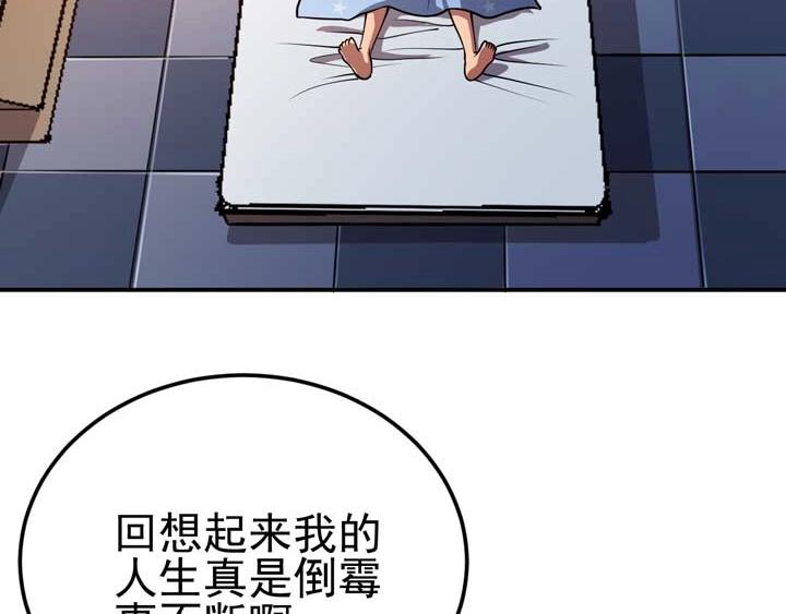 🍕恐惧之王 第6话 道值测试 第39页