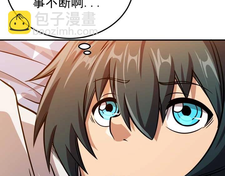 🍕恐惧之王 第6话 道值测试 第40页