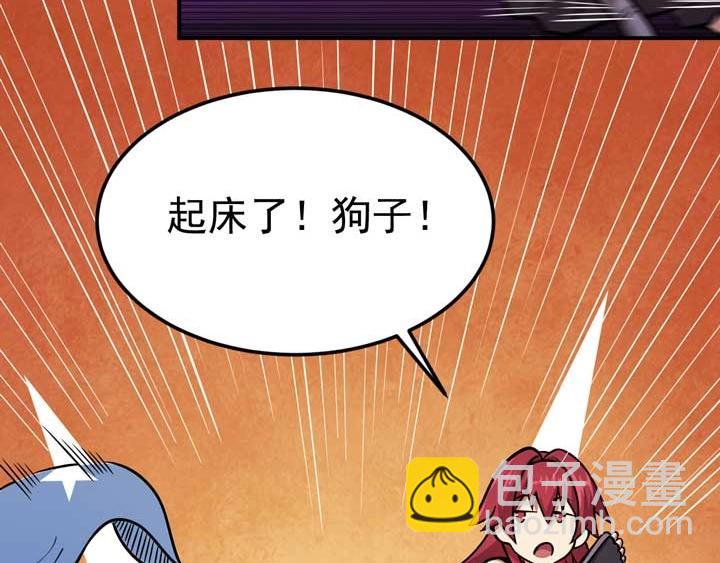 🍕恐惧之王 第6话 道值测试 第44页