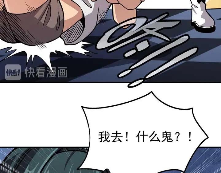 🍕恐惧之王 第6话 道值测试 第46页
