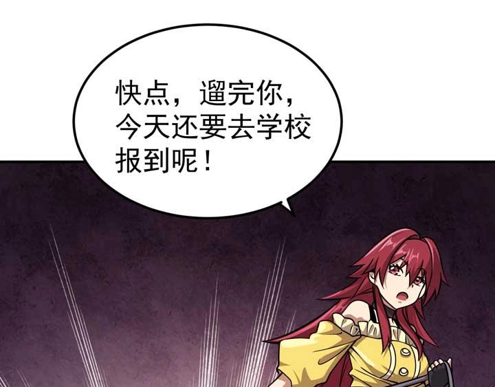🍕恐惧之王 第6话 道值测试 第49页