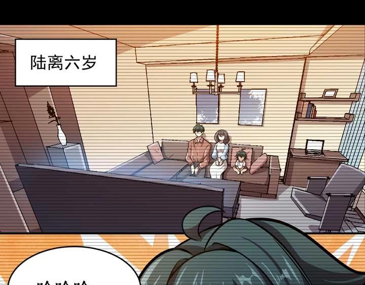🍕恐惧之王 第6话 道值测试 第6页