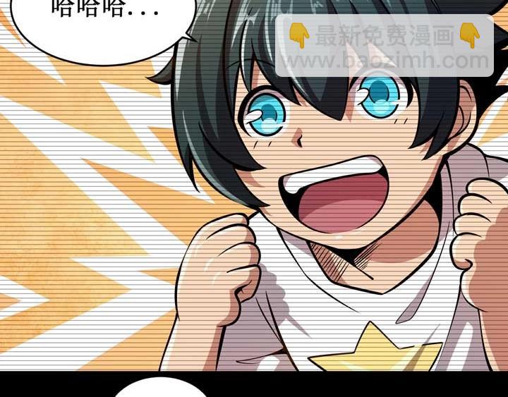 🍕恐惧之王 第6话 道值测试 第7页