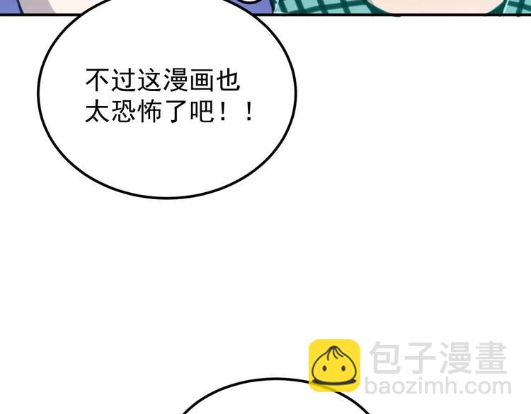 🍕恐惧之王 第8话 最终测试 第10页