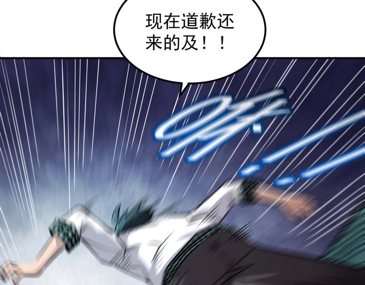 🍕恐惧之王 第8话 最终测试 第11页