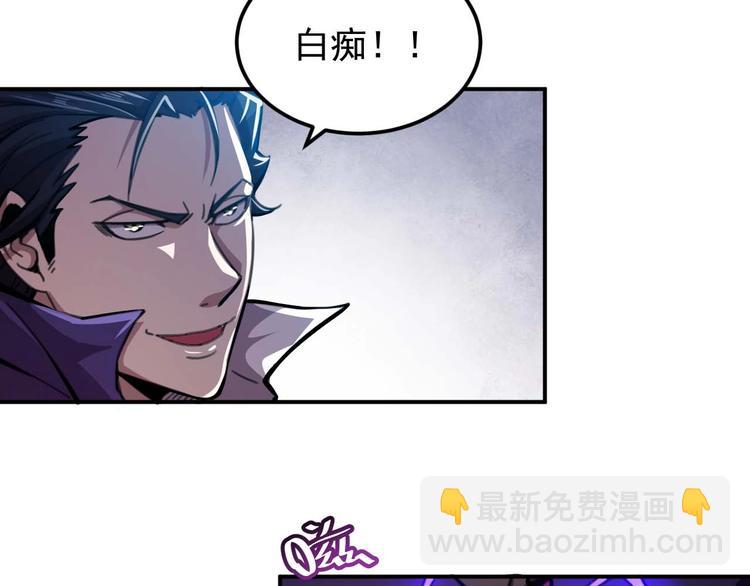 🍕恐惧之王 第8话 最终测试 第13页