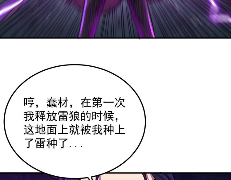 🍕恐惧之王 第8话 最终测试 第20页
