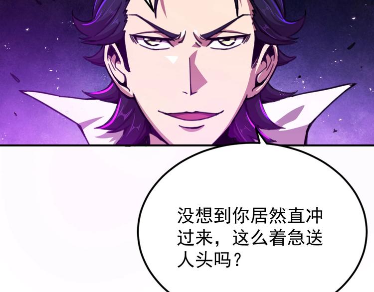 🍕恐惧之王 第8话 最终测试 第21页