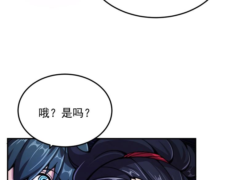 🍕恐惧之王 第8话 最终测试 第22页