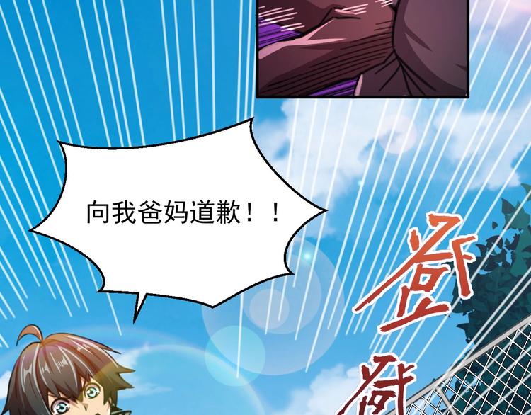 🍕恐惧之王 第8话 最终测试 第25页